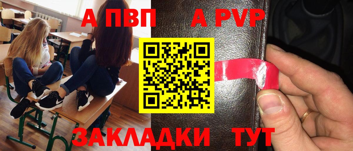 Alpha-PVP кристаллы Курчалой