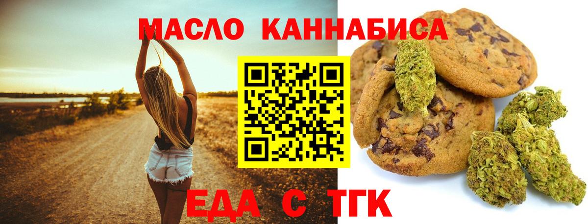 Курчалой  Еда ТГК конопля  Вход с VPN 