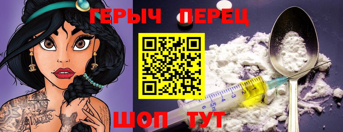 Героин Heroin Курчалой