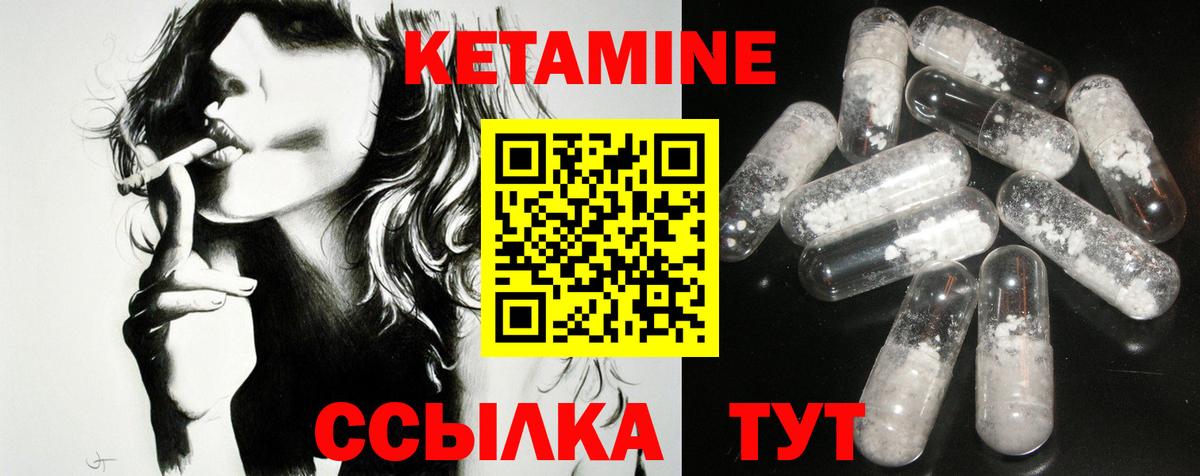 КЕТАМИН ketamine Курчалой