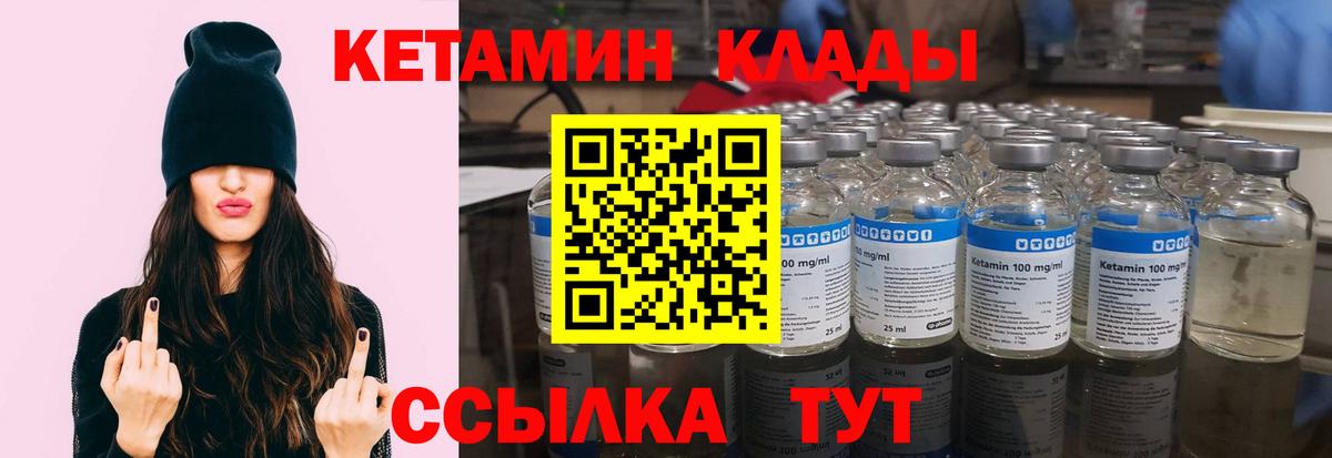 Курчалой  Кетамин VHQ  Кетамин VHQ  Вход с VPN 