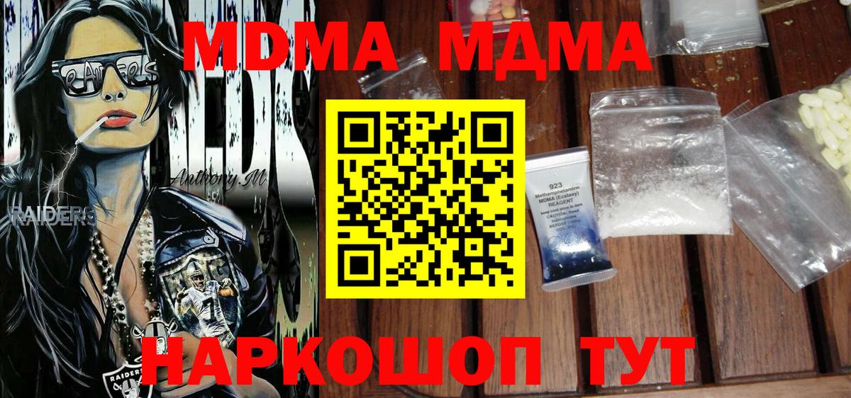 Курчалой  MDMA  Вход с VPN  МДМА кристаллы 