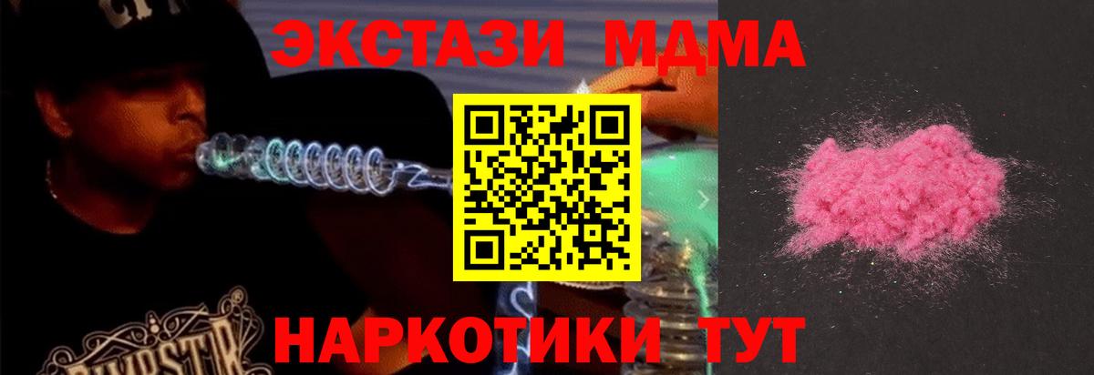 MDMA кристаллы Курчалой
