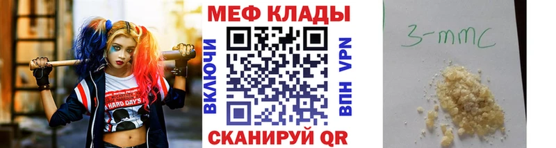 МЕФ mephedrone  Курчалой 