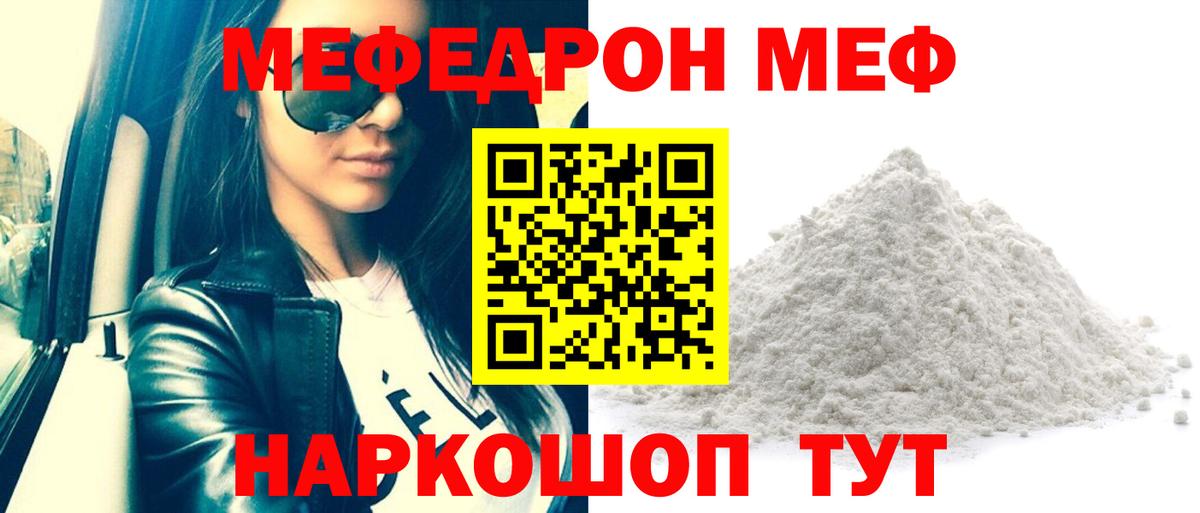 Меф мука Курчалой