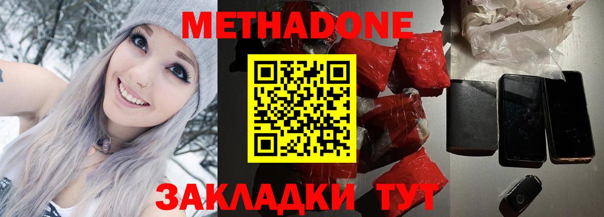 МЕТАДОН мёд  Вход с VPN  МЕТАДОН мёд  гидра вход  Курчалой 