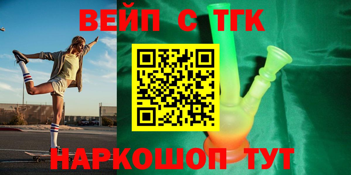 ТГК Wax Курчалой