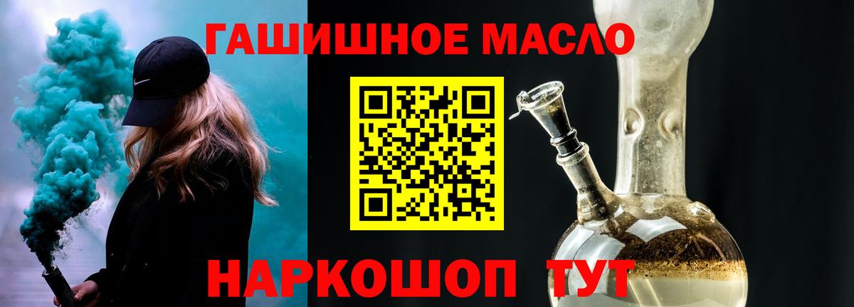 Дистиллят ТГК THC oil  Вход с VPN  Курчалой 